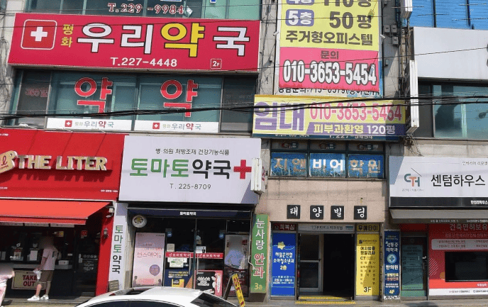 토마토약국 주소